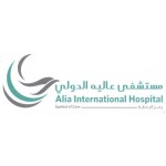 مستشفى عالية الدولي