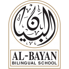 مدرسة البيان ثنائية اللغة